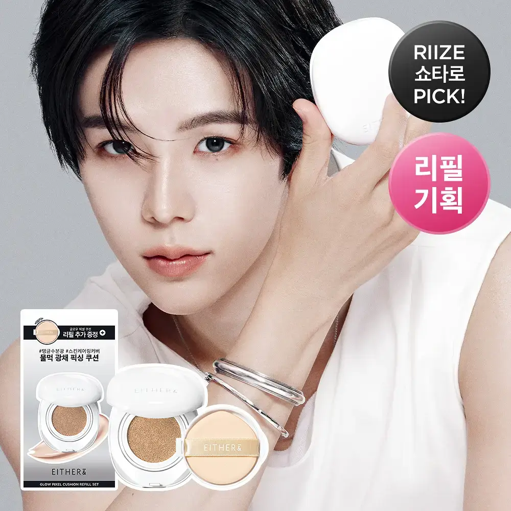 [RIIZE쇼타로PICK] 이더앤 글로우 픽셀 쿠션 12g 6종 (단품/기획)